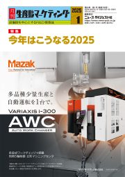 2025年 1月号