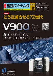 2025年 2月号