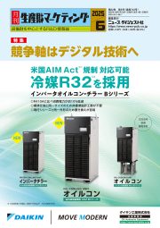 2025年 6月号