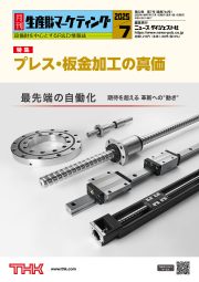 2025年 7月号