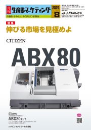 2025年 8月号