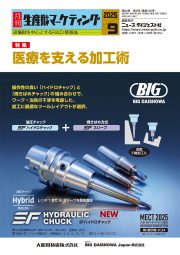 2025年 9月号